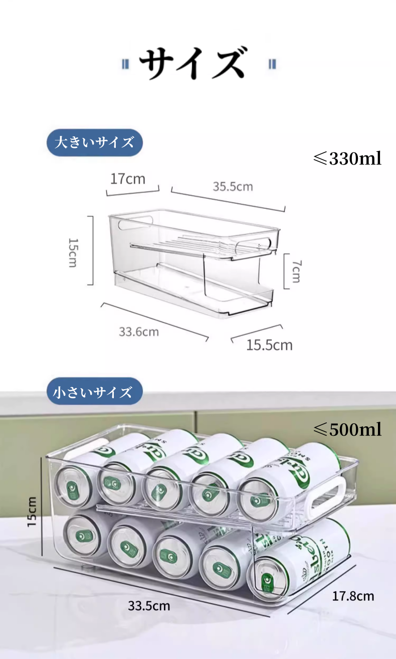送料無料　　引き出し式収納棚　冷蔵庫飲料収納ボックス　　　3278